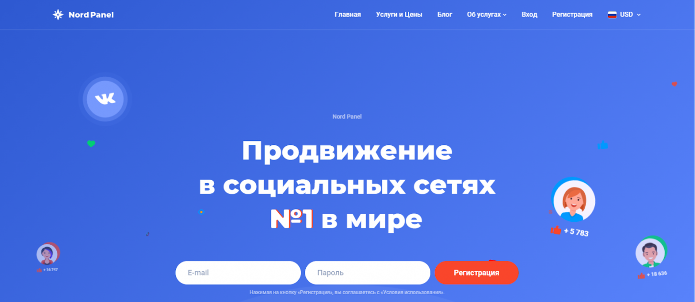 Накрутка подписчиков в Телеграм