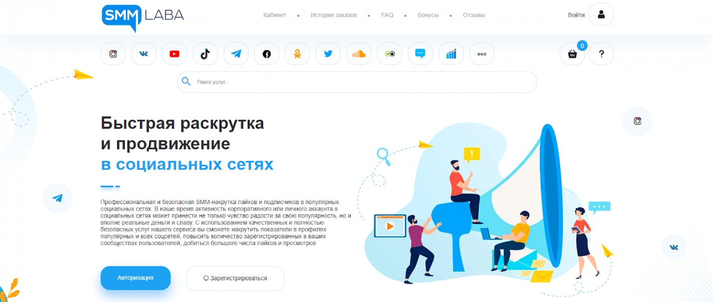 Накрутка подписчиков в Телеграм