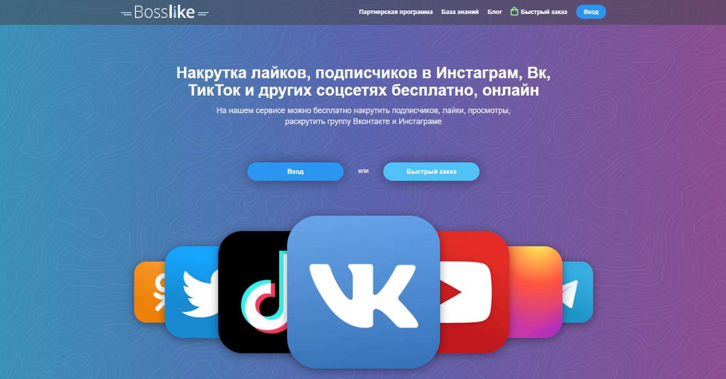 Накрутка подписчиков в Телеграм