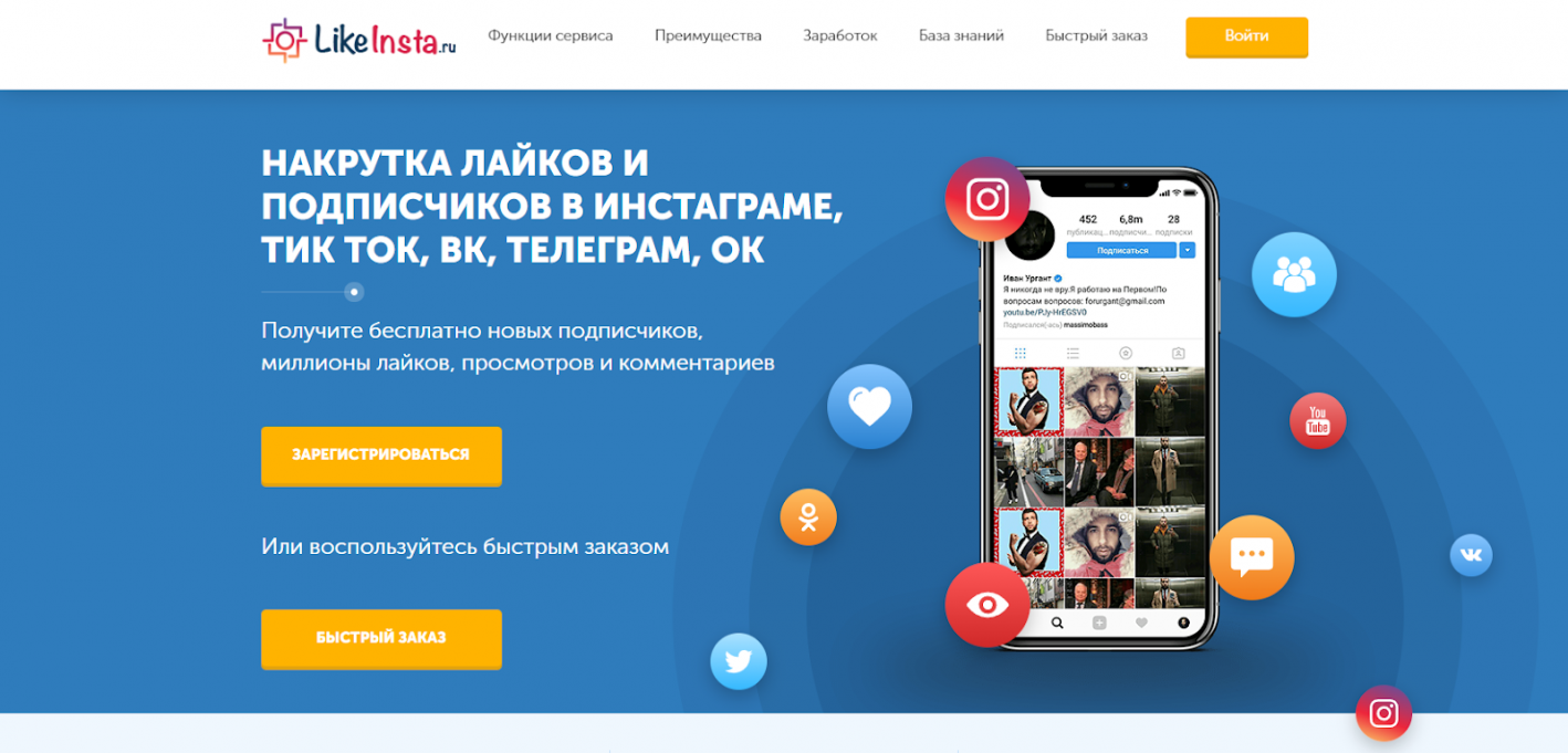 Накрутка подписчиков в Телеграм