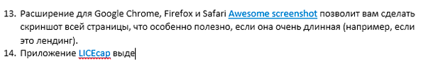 Приложение LICEcap Приложение LICEcap