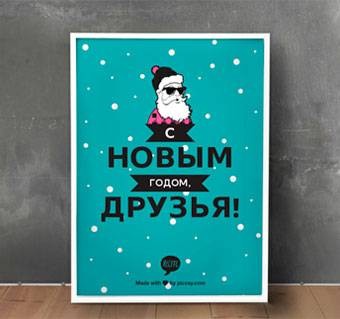 Открытка, созданная в Recitethis