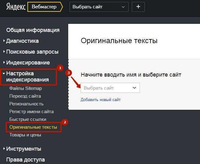 После выбора сайта нужно будет добавить свой текст