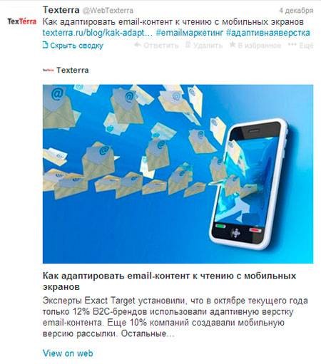 Анонс материала в Twitter