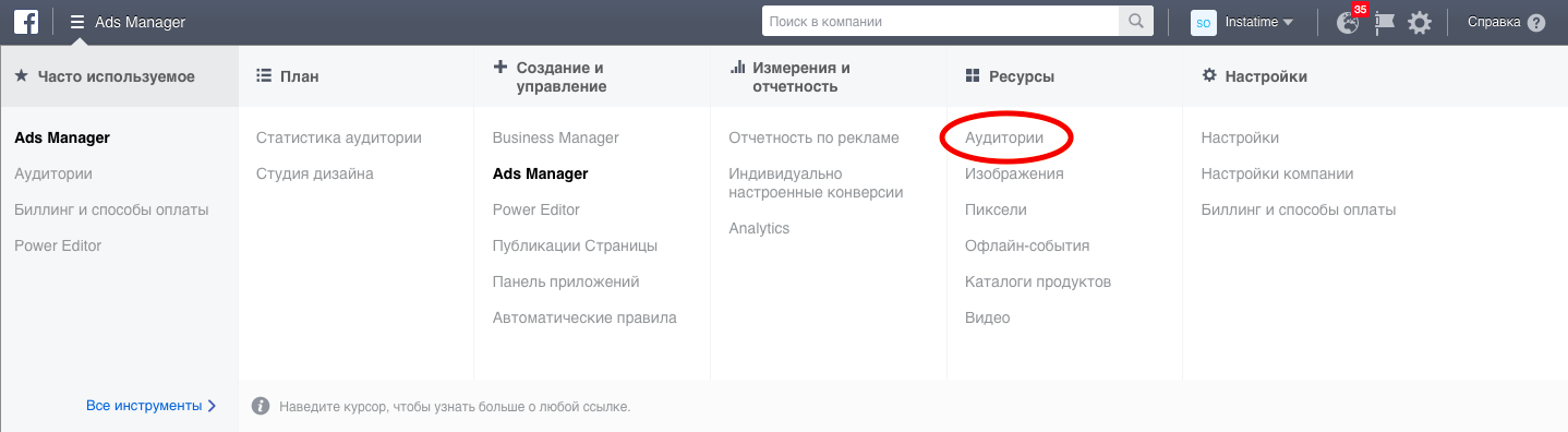 как настроить рекламу на активных пользователей Instagram
