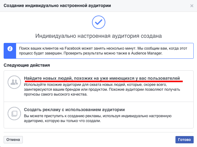 как настроить рекламу на активных пользователей Instagram