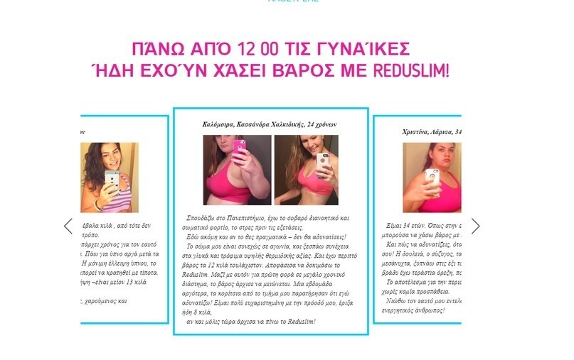 как лить на Грецию