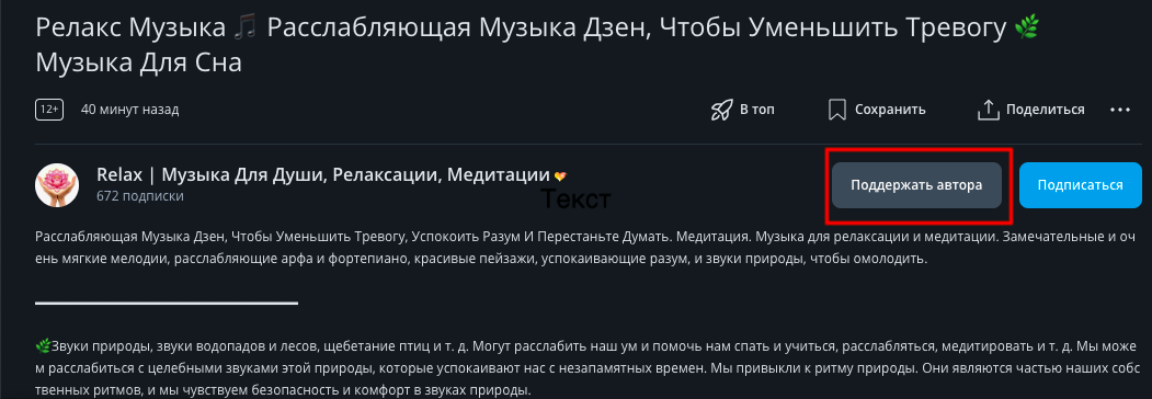 Rutube монетизация