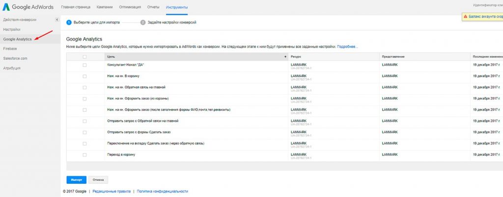 Ремаркетинг в Google AdWords