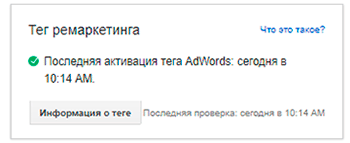 Ремаркетинг в Google AdWords