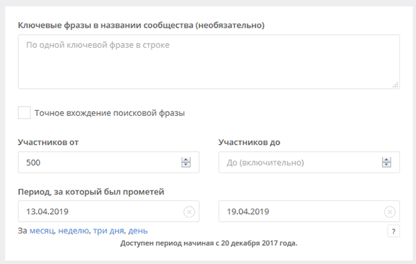парсинг аудитории вконтакте