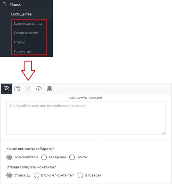 парсинг аудитории вконтакте