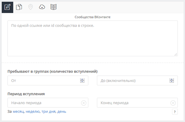парсинг аудитории вконтакте
