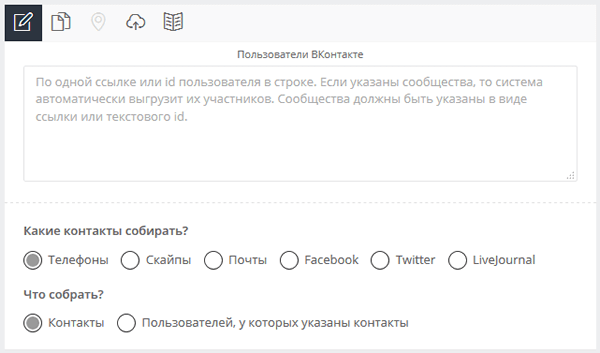 парсинг аудитории вконтакте