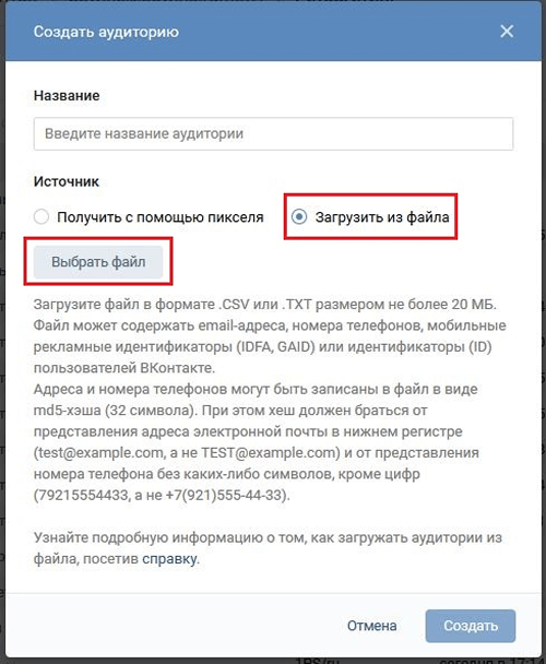 парсинг аудитории вконтакте