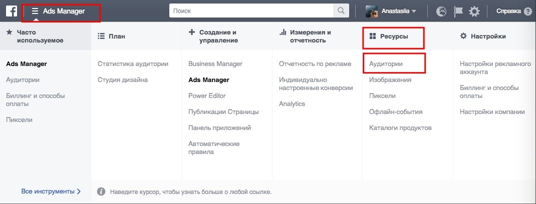 Как создать Look-a-like аудитории Facebook