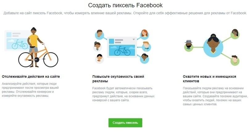 Как создать Look-a-like аудитории Facebook
