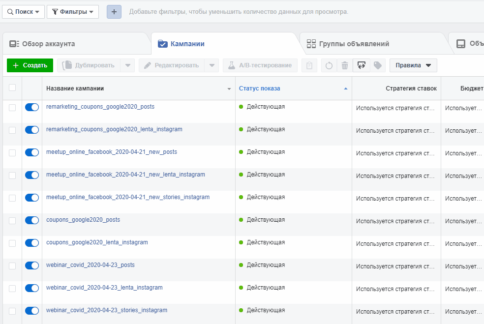 настройка автоматических правил Facebook