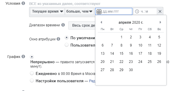 настройка автоматических правил Facebook