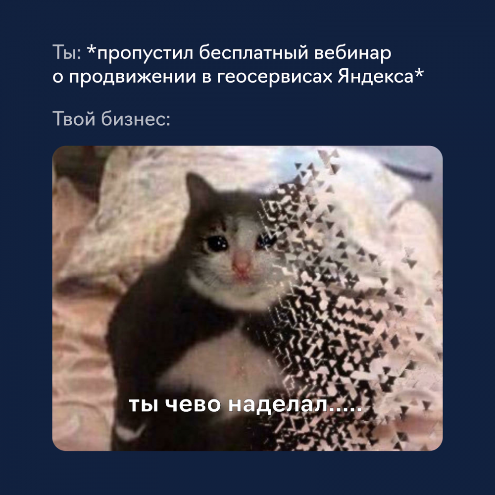 мемы в рекламных креативах