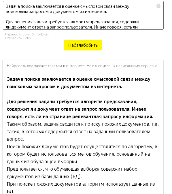 Обновление Y1