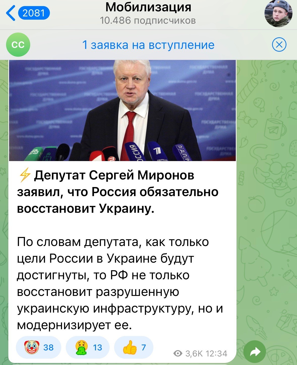 SEO трафик в Telegram