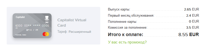 виртуальная платежная карта