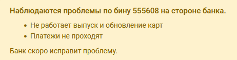 виртуальная платежная карта