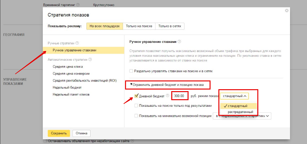 Минимальный бюджет в Яндекс.Директе