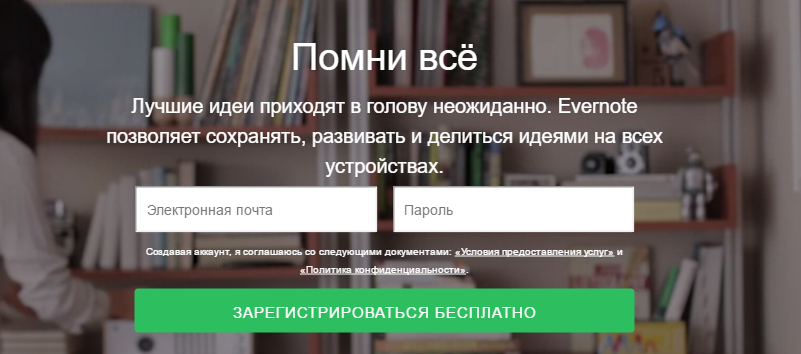 примеры call to action