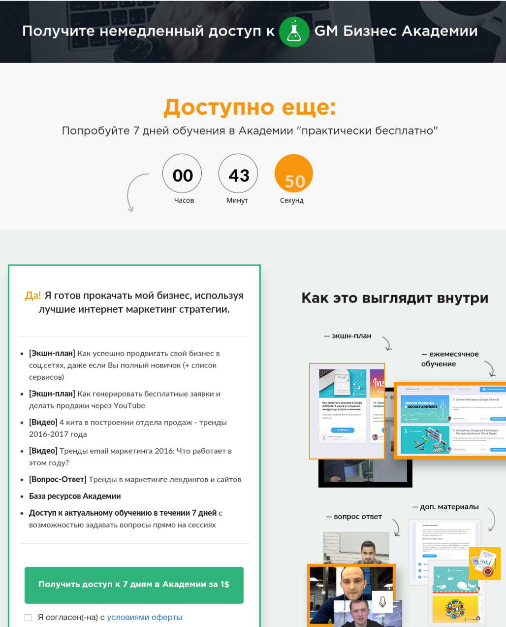 примеры call to action