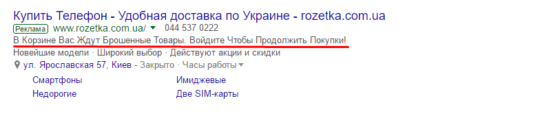 примеры call to action