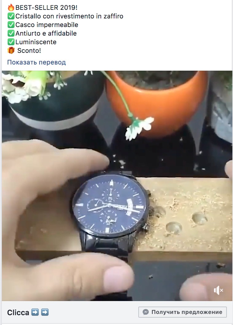 чат-боты для Facebook