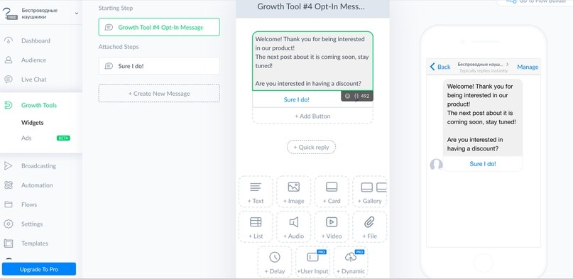 чат-боты для Facebook