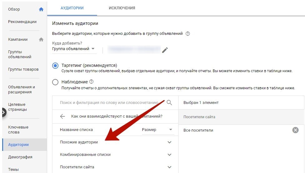 инструменты Google Ads