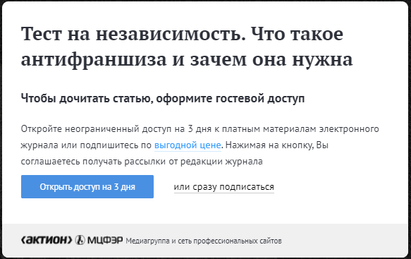 Монетизация сайта