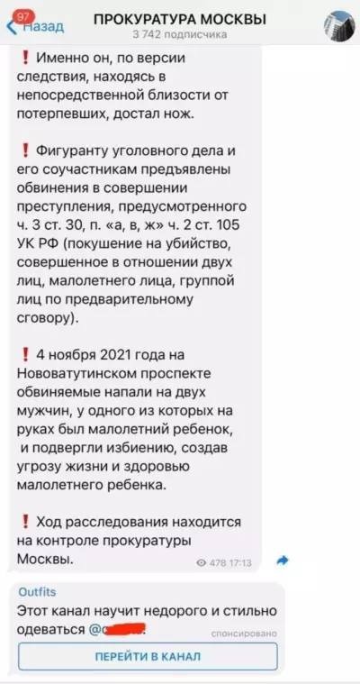 Telegram Ads