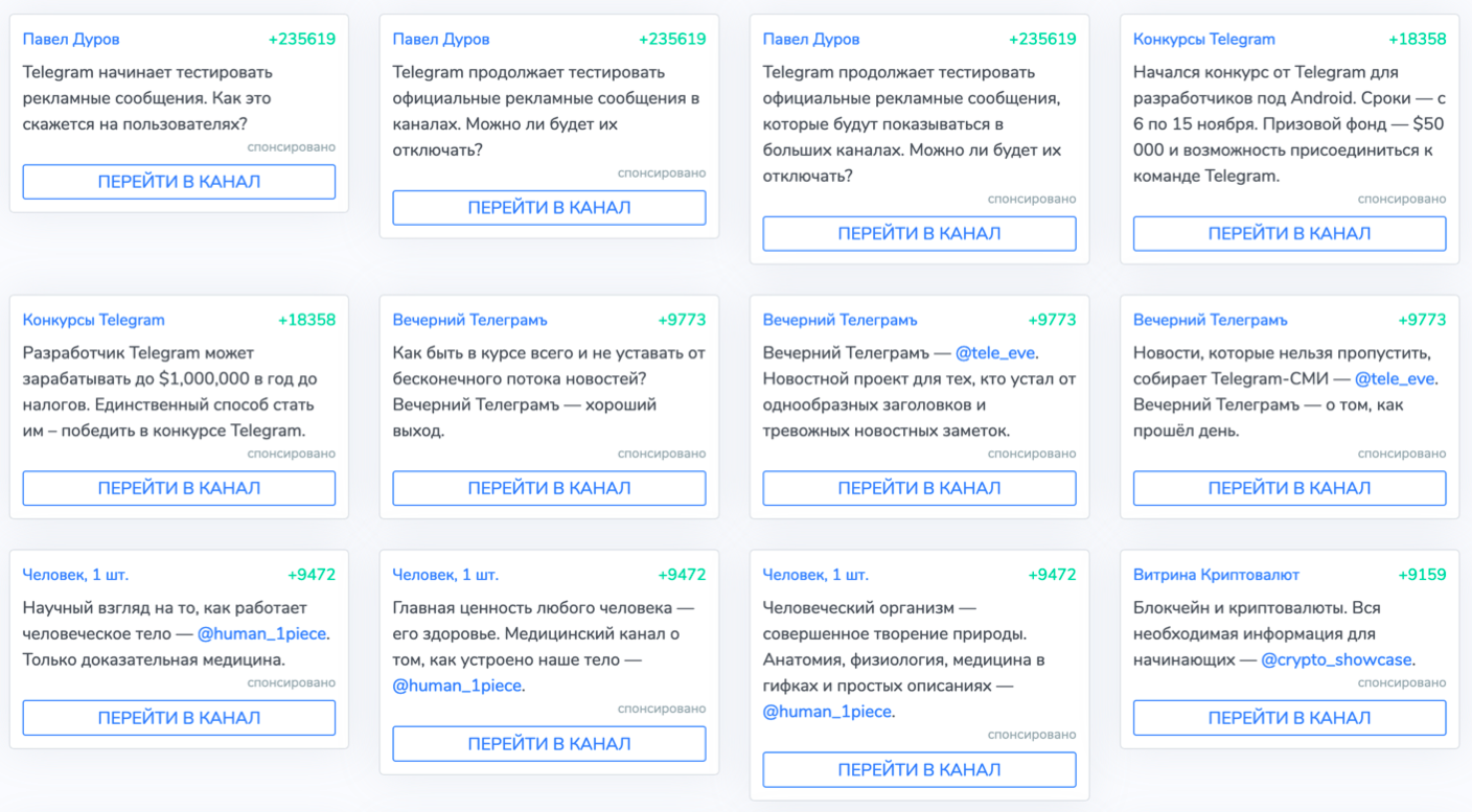 Telegram Ads