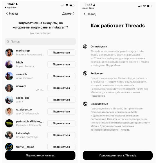 Threads