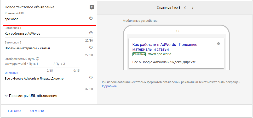 что написать во втором заголовке