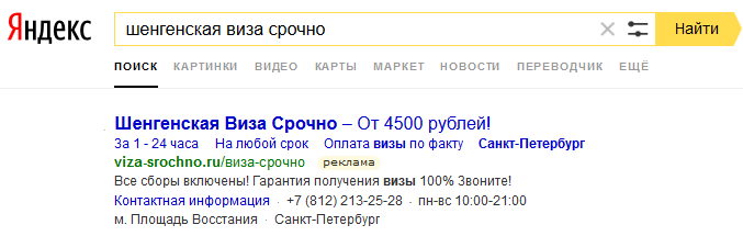 что написать во втором заголовке