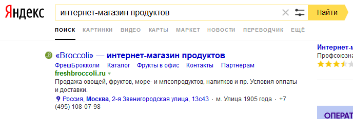 что написать во втором заголовке