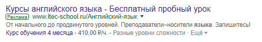 что написать во втором заголовке