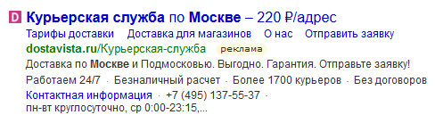 что написать во втором заголовке
