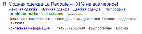 что написать во втором заголовке