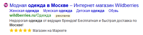 что написать во втором заголовке