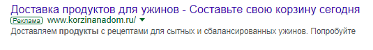 что написать во втором заголовке