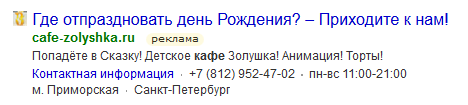 что написать во втором заголовке
