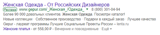 что написать во втором заголовке
