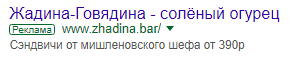 что написать во втором заголовке